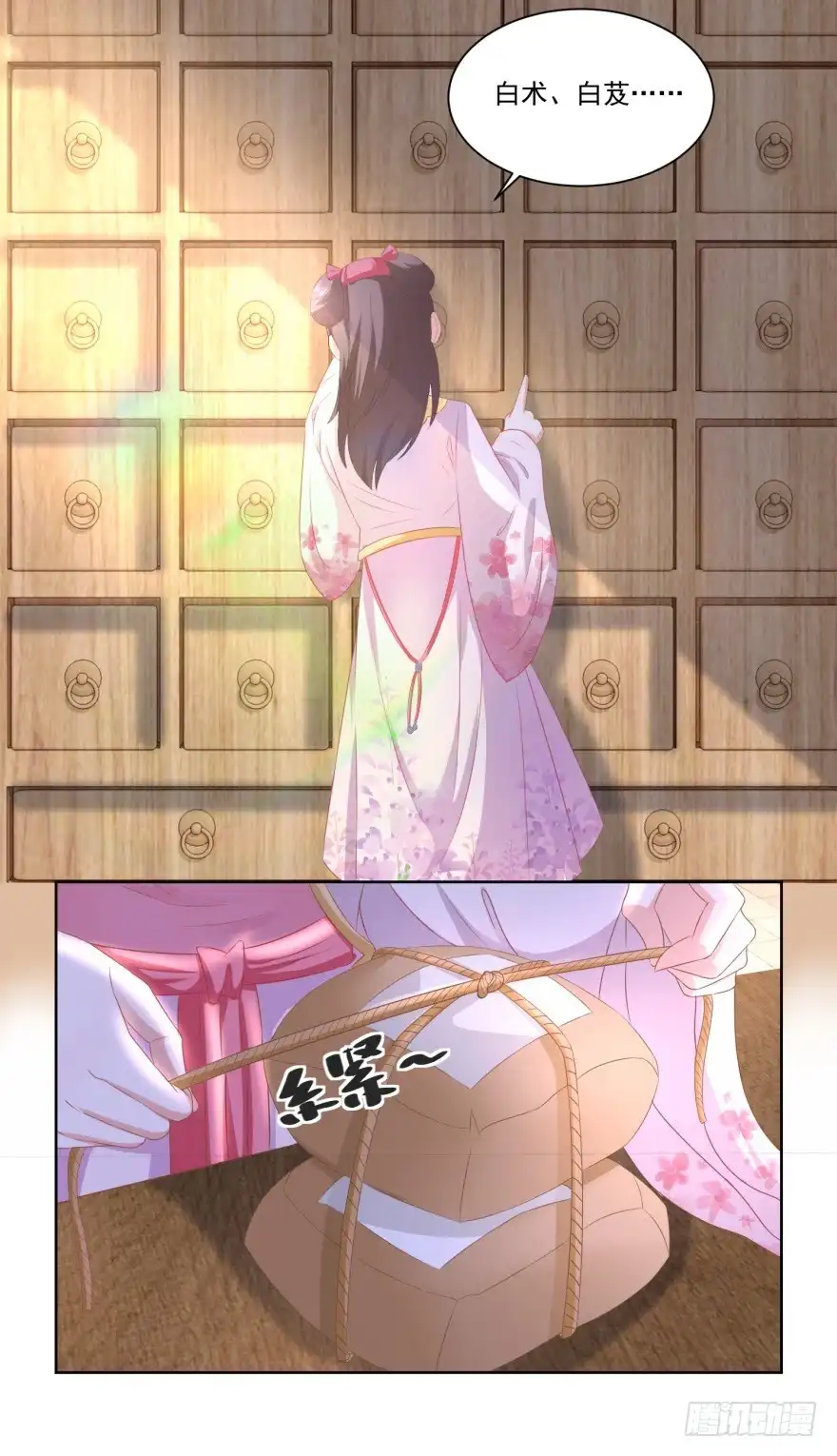 《农女殊色》第88回 娘，我不让你老 第13页