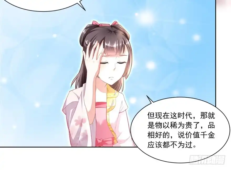 《农女殊色》第88回 娘，我不让你老 第9页