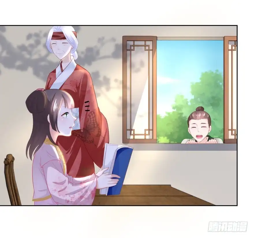 《农女殊色》第88回 娘，我不让你老 第20页