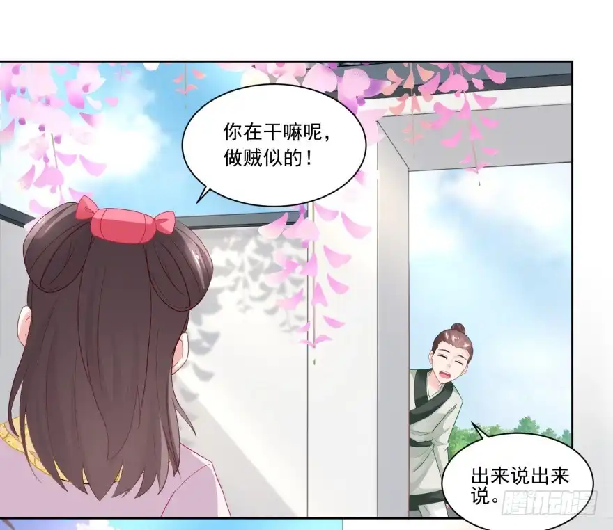 《农女殊色》第88回 娘，我不让你老 第22页