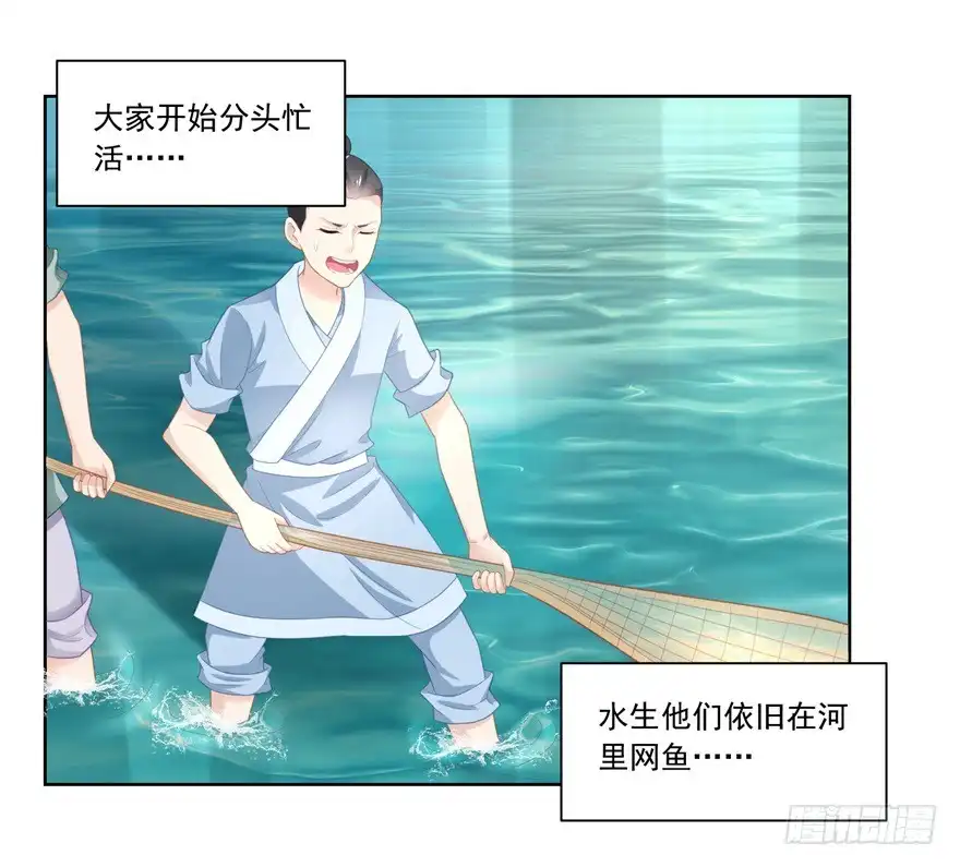 《农女殊色》第89回 长久的买卖 第22页
