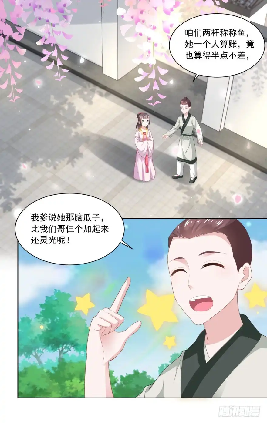 《农女殊色》第89回 长久的买卖 第2页