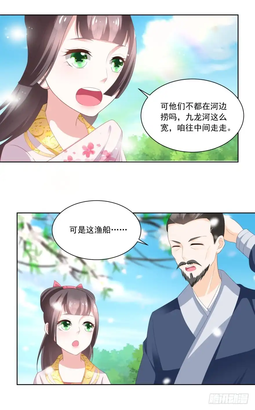 《农女殊色》第89回 长久的买卖 第27页