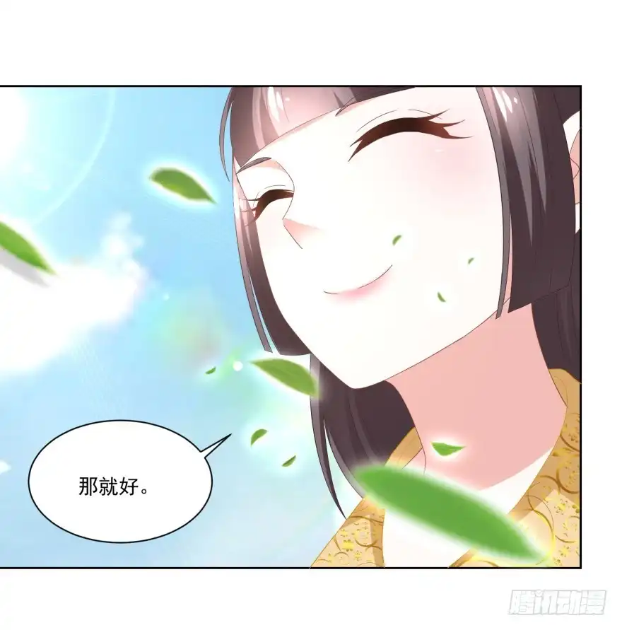 《农女殊色》第89回 长久的买卖 第21页
