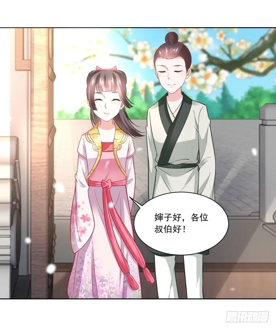 《农女殊色》第89回 长久的买卖 第8页