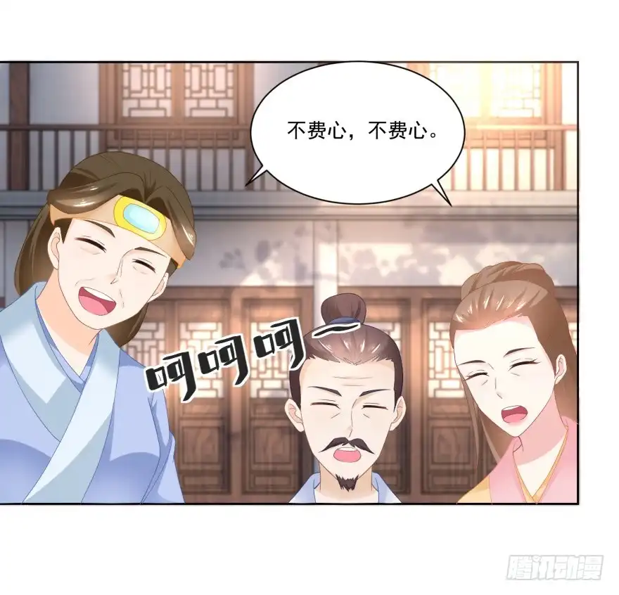 《农女殊色》第89回 长久的买卖 第12页