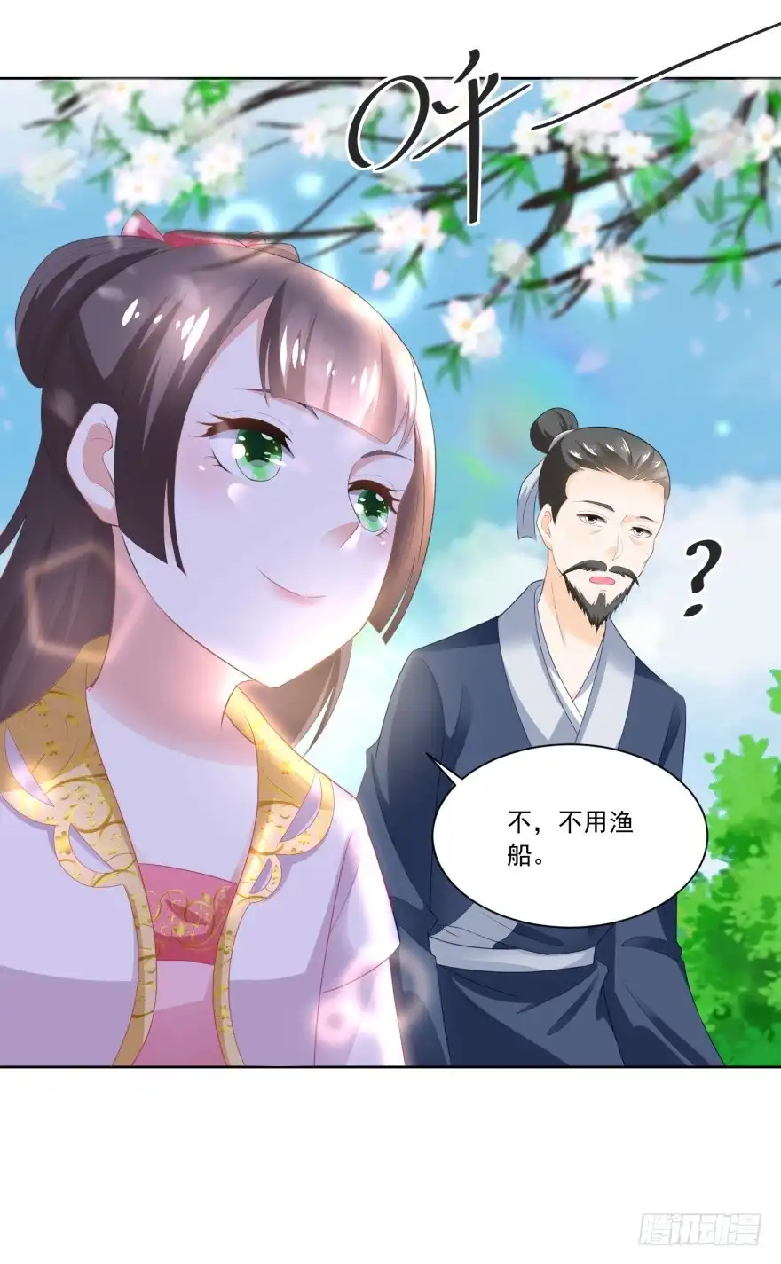 《农女殊色》第89回 长久的买卖 第28页