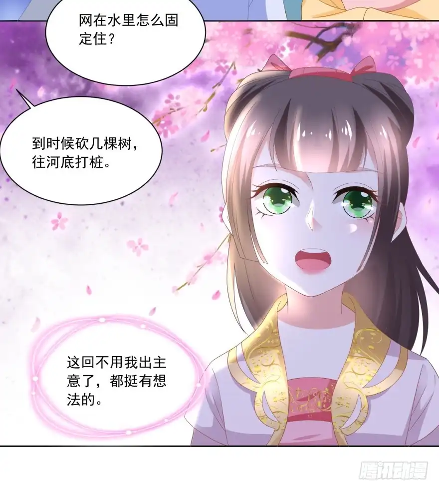 《农女殊色》第89回 长久的买卖 第19页