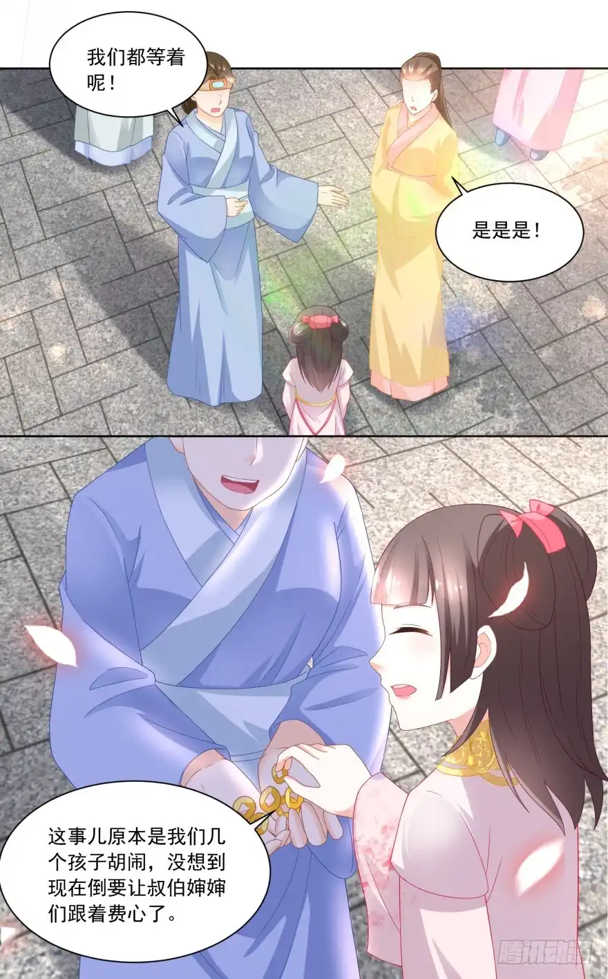 《农女殊色》第89回 长久的买卖 第11页