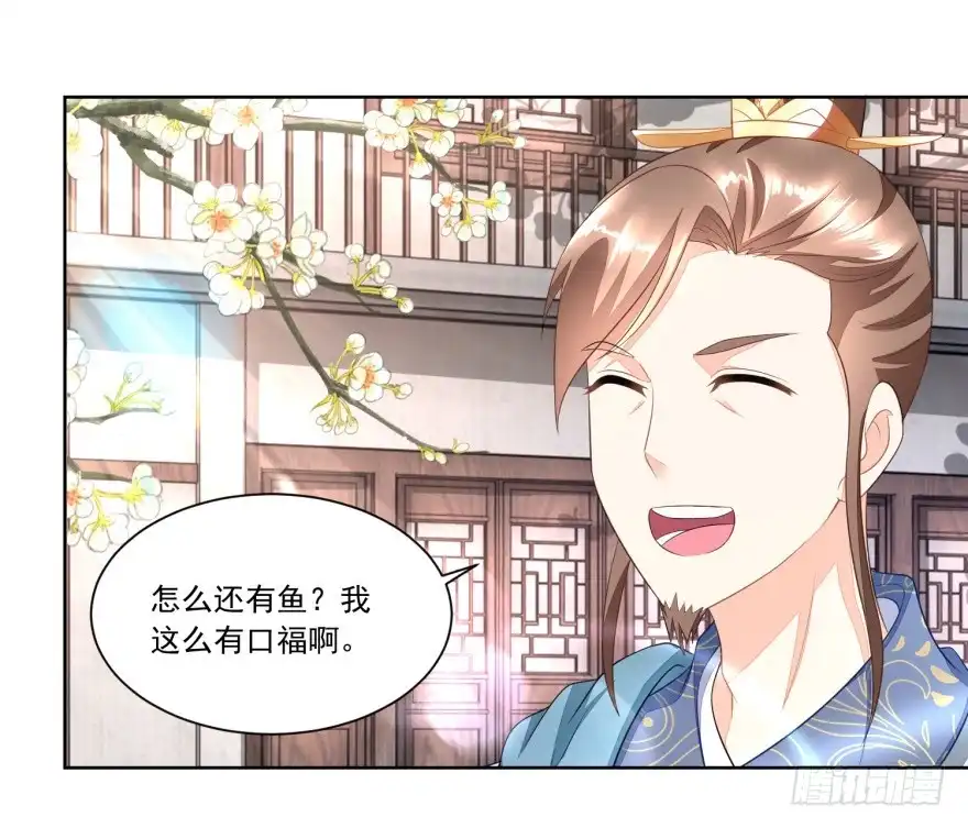 《农女殊色》第90回 推的干净 第26页