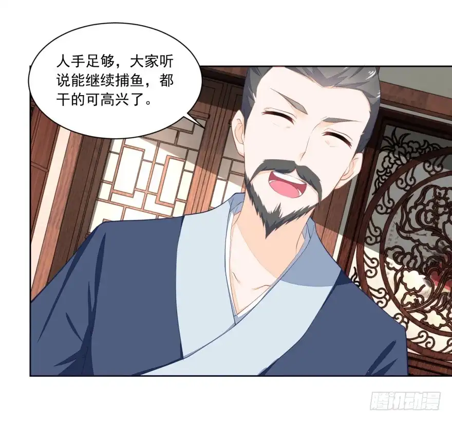 《农女殊色》第90回 推的干净 第7页