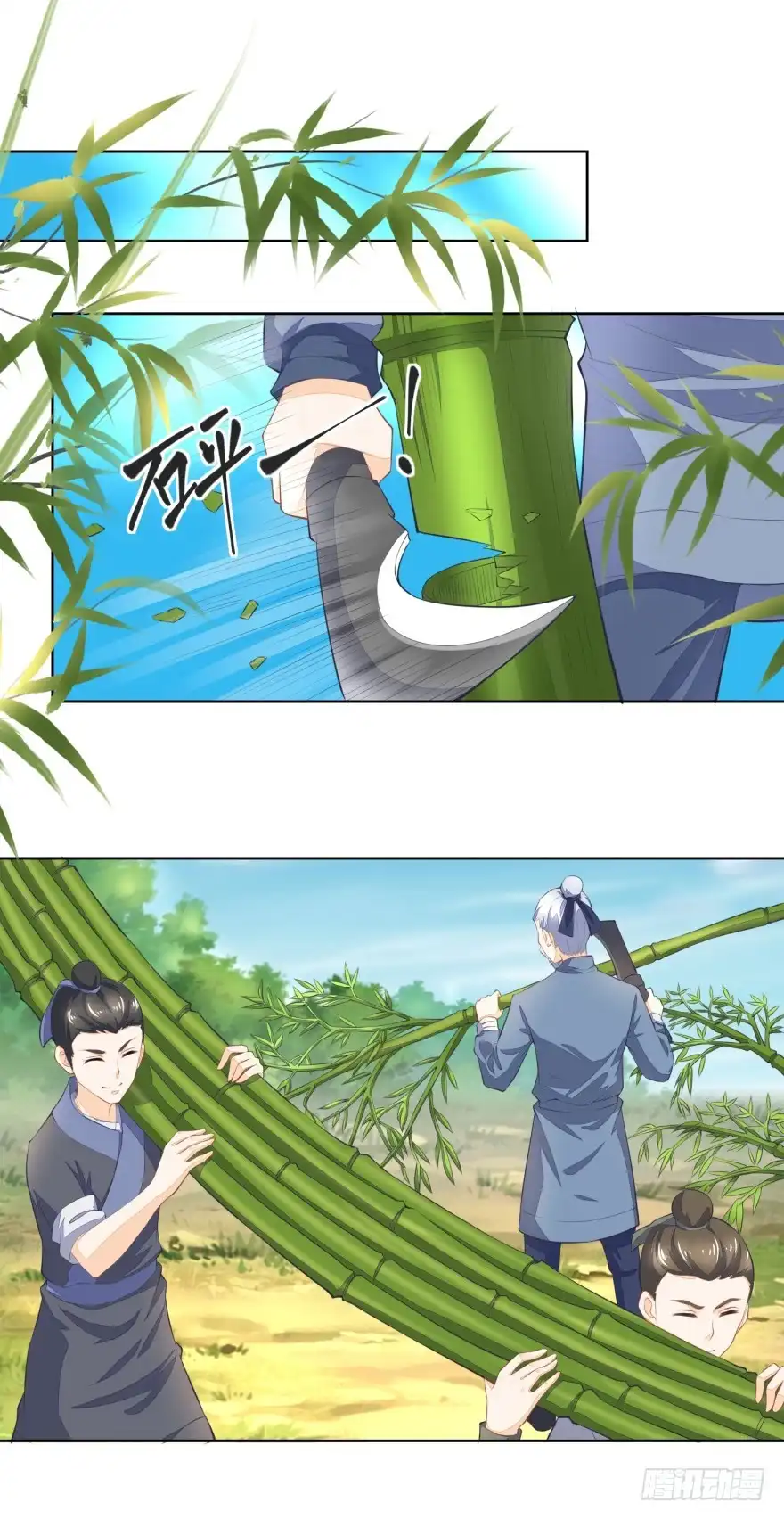 《农女殊色》第90回 推的干净 第5页