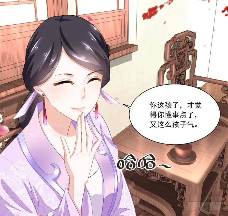 《农女殊色》第90回 推的干净 第17页