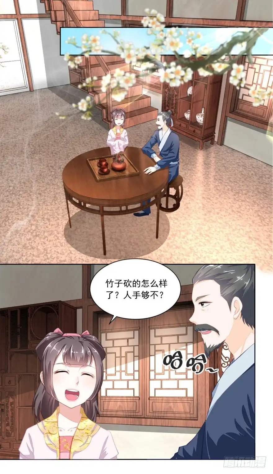 《农女殊色》第90回 推的干净 第6页