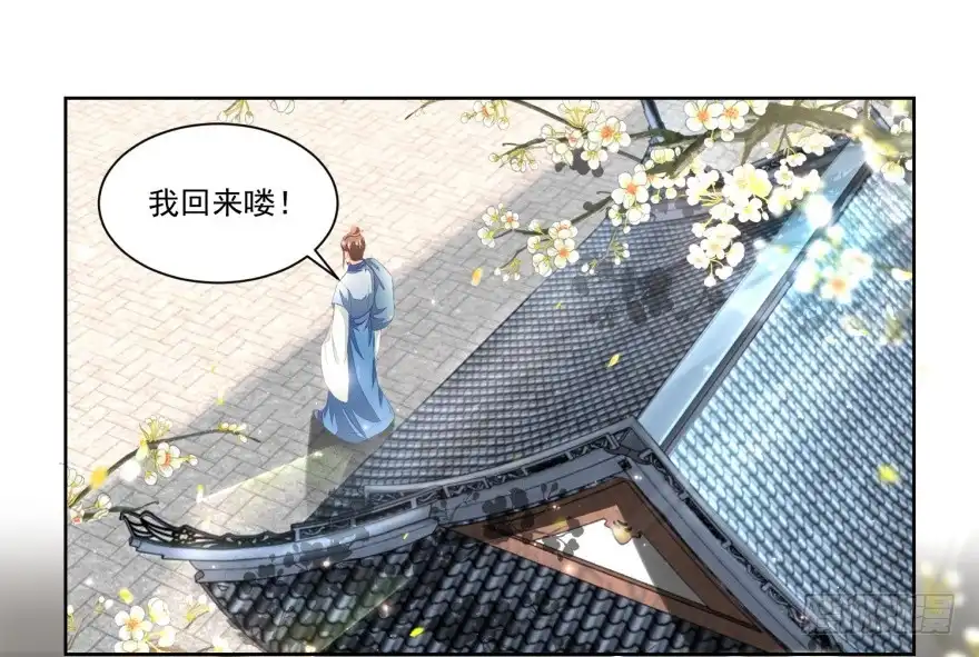 《农女殊色》第90回 推的干净 第24页