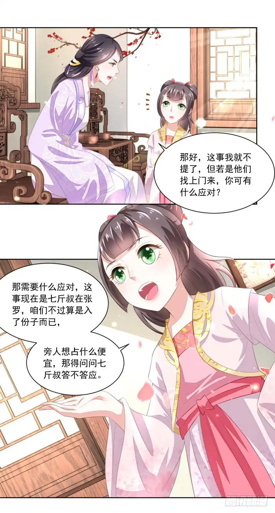 《农女殊色》第90回 推的干净 第20页