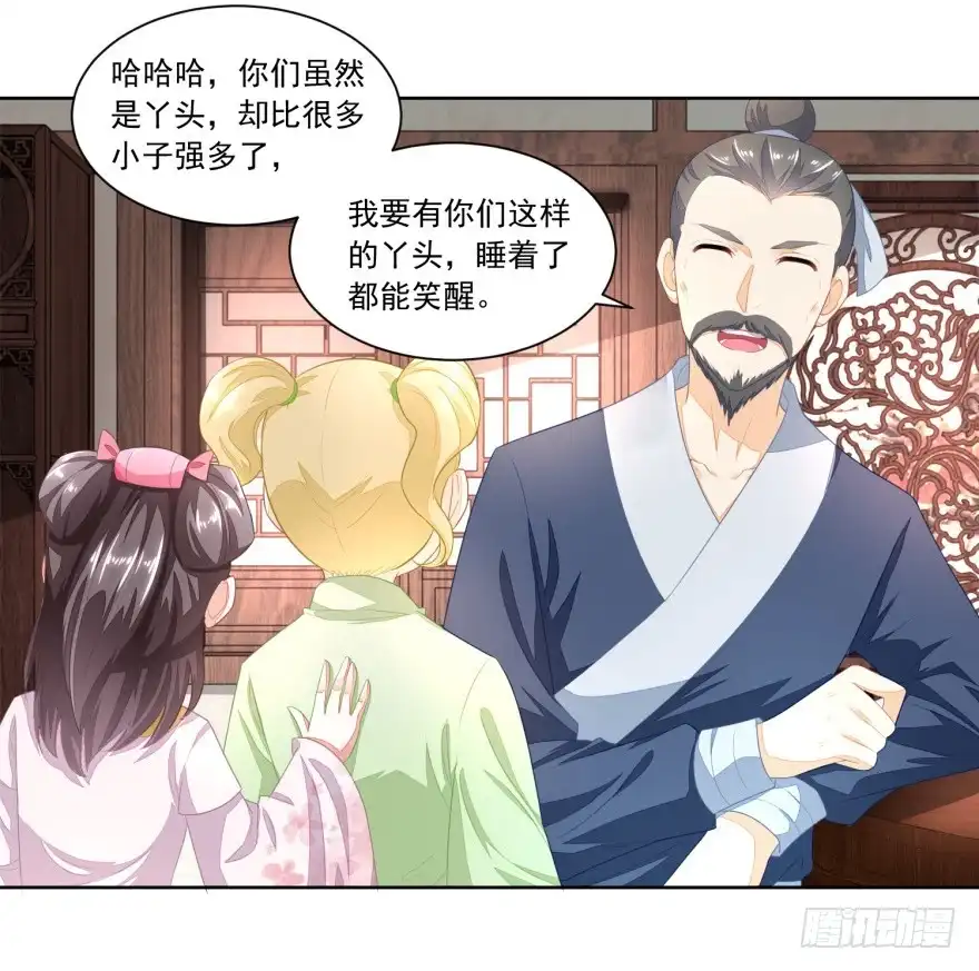 《农女殊色》第90回 推的干净 第10页