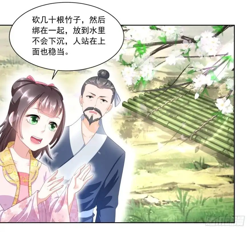 《农女殊色》第90回 推的干净 第2页