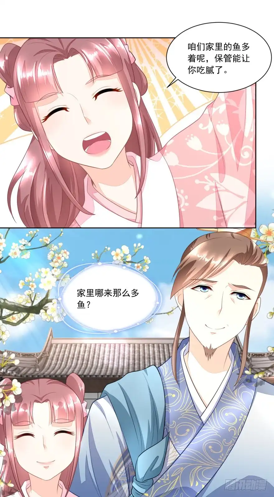 《农女殊色》第90回 推的干净 第27页