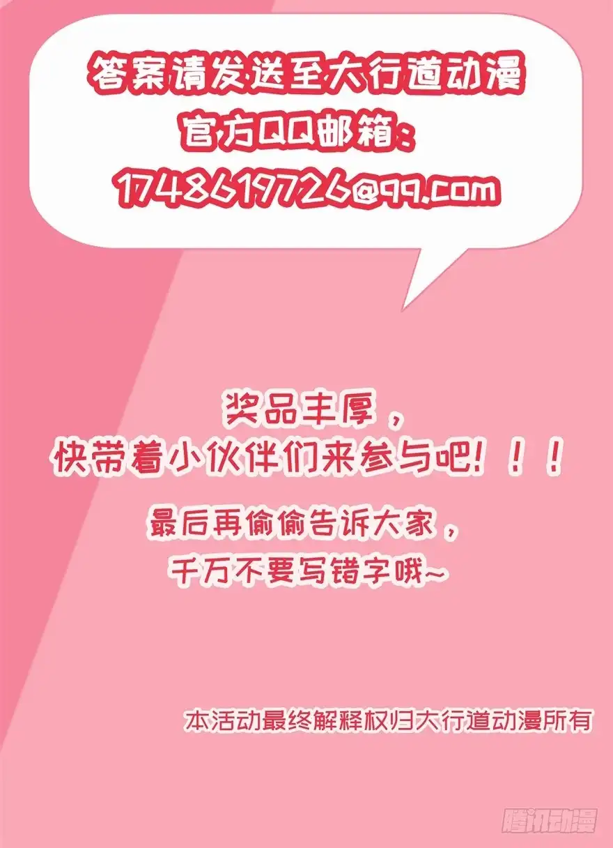 《农女殊色》福利活动第二波 第5页