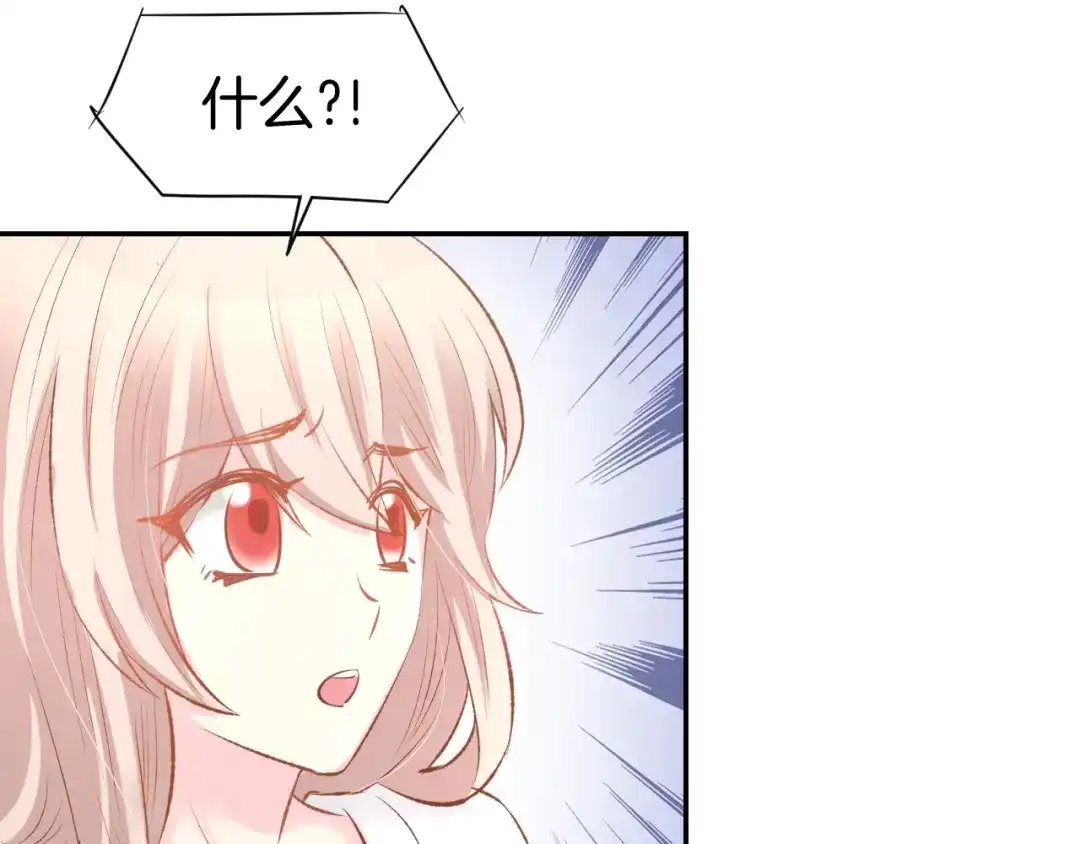 《暖婚撩人，顾少宠妻上瘾》第66话 我应该在车底 第23页