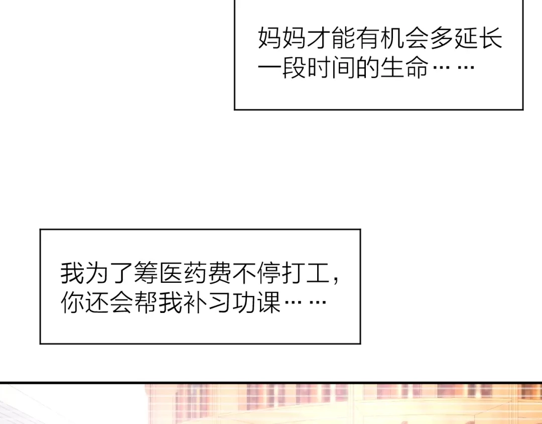 《暖婚撩人，顾少宠妻上瘾》第66话 我应该在车底 第37页