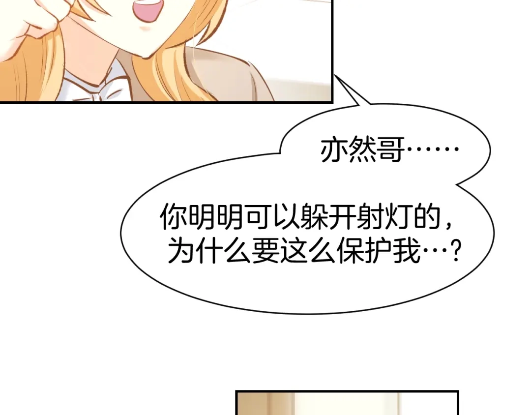 《暖婚撩人，顾少宠妻上瘾》第66话 我应该在车底 第60页