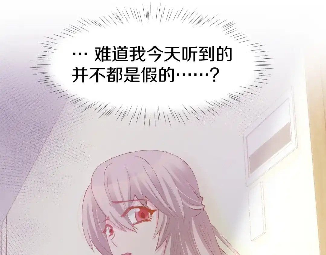 《暖婚撩人，顾少宠妻上瘾》第66话 我应该在车底 第65页