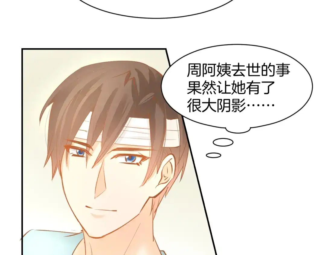 《暖婚撩人，顾少宠妻上瘾》第66话 我应该在车底 第55页