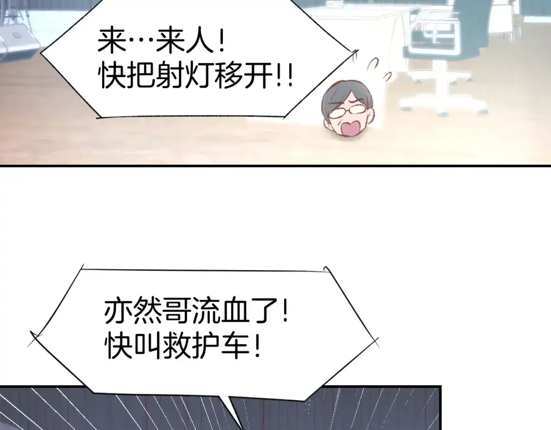 《暖婚撩人，顾少宠妻上瘾》第66话 我应该在车底 第7页
