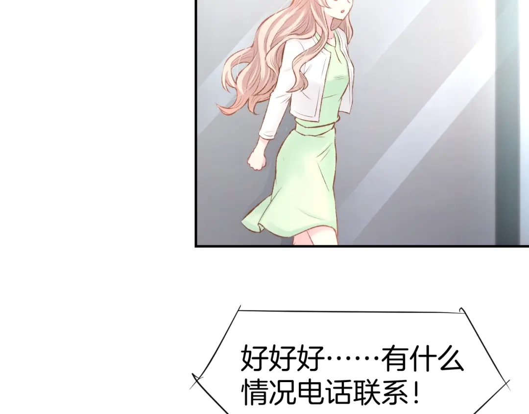 《暖婚撩人，顾少宠妻上瘾》第66话 我应该在车底 第17页