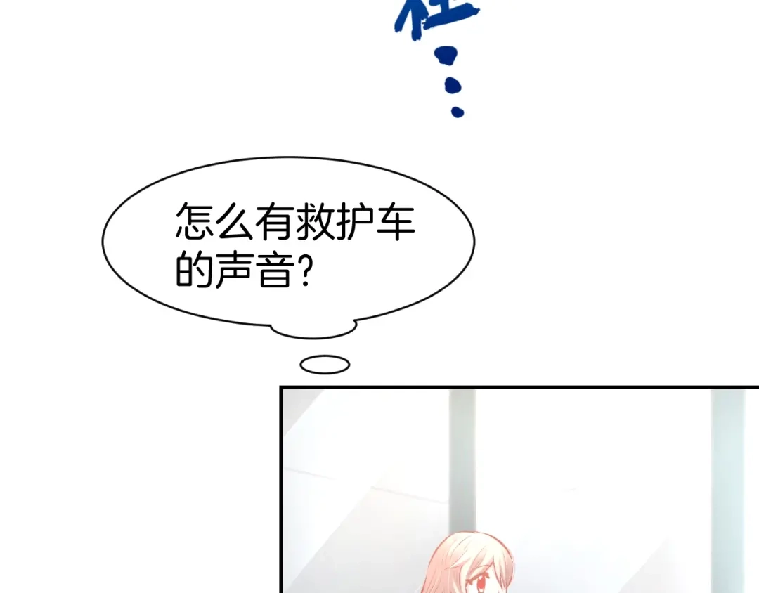 《暖婚撩人，顾少宠妻上瘾》第66话 我应该在车底 第16页