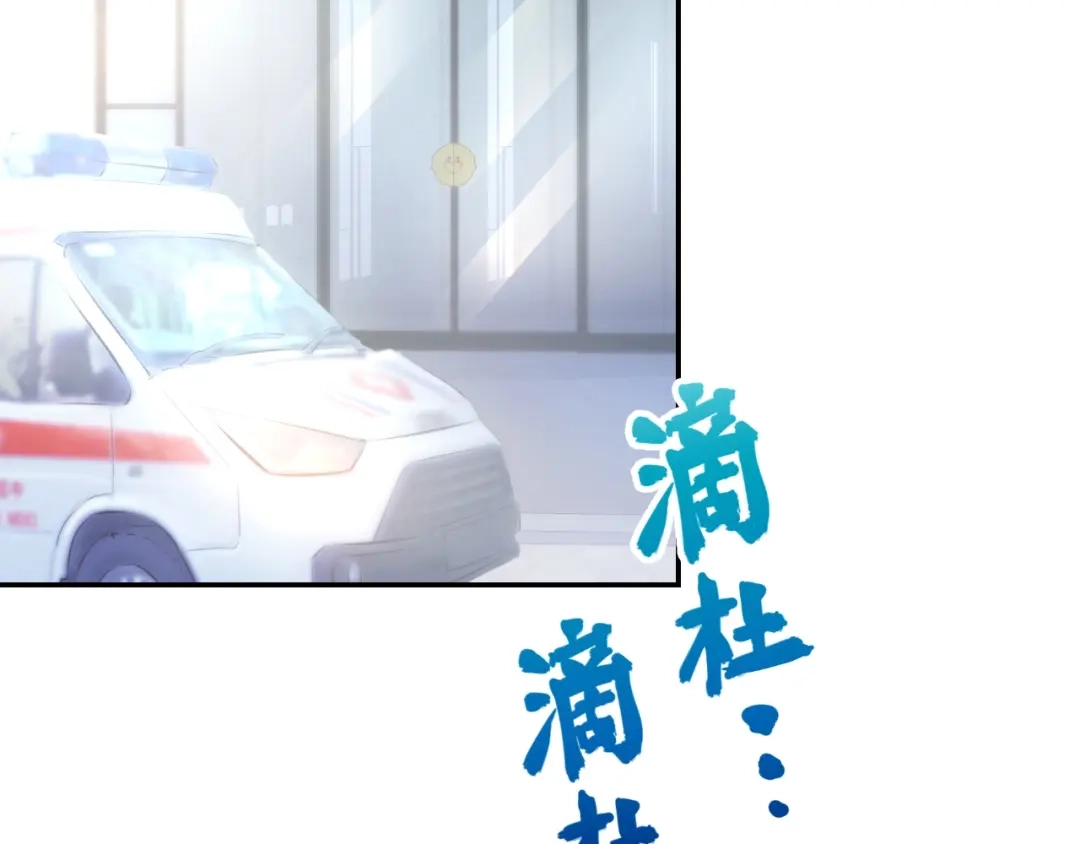 《暖婚撩人，顾少宠妻上瘾》第66话 我应该在车底 第15页