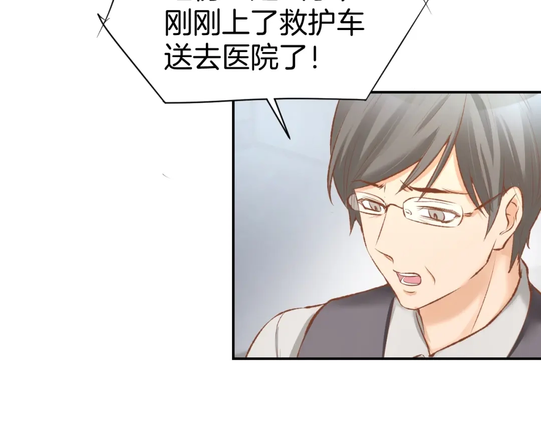 《暖婚撩人，顾少宠妻上瘾》第66话 我应该在车底 第22页