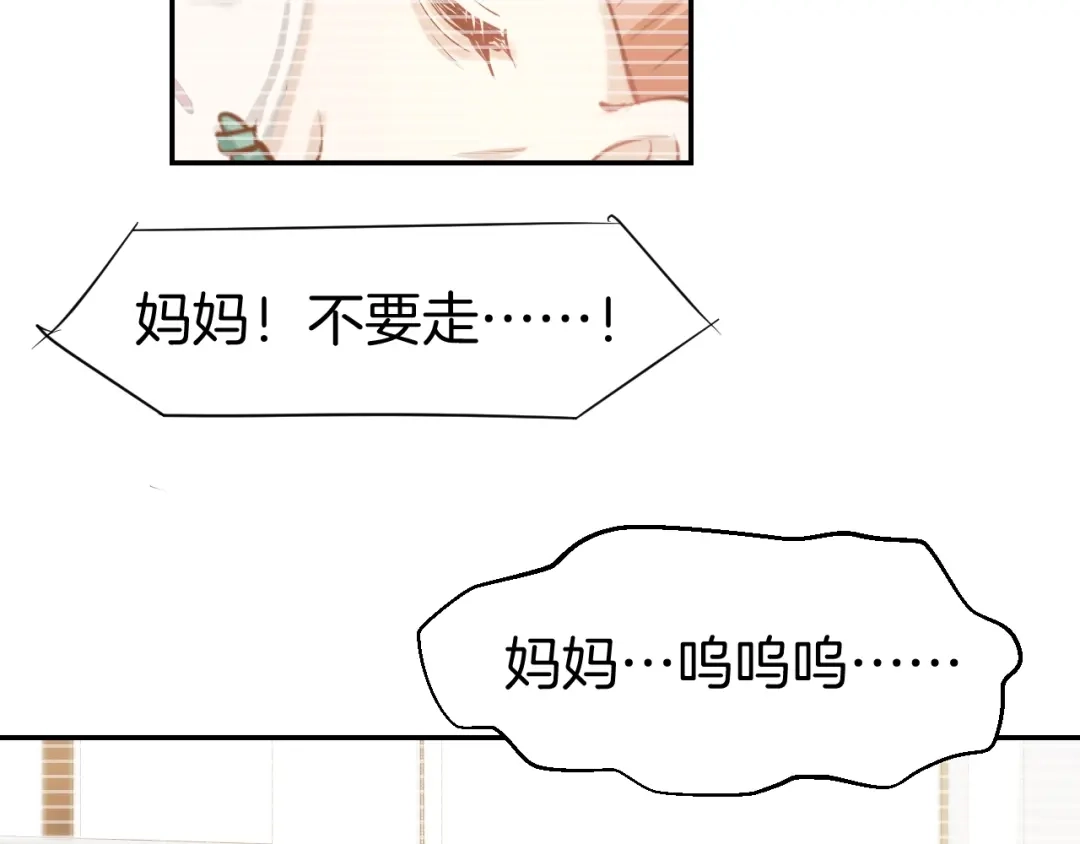 《暖婚撩人，顾少宠妻上瘾》第66话 我应该在车底 第42页