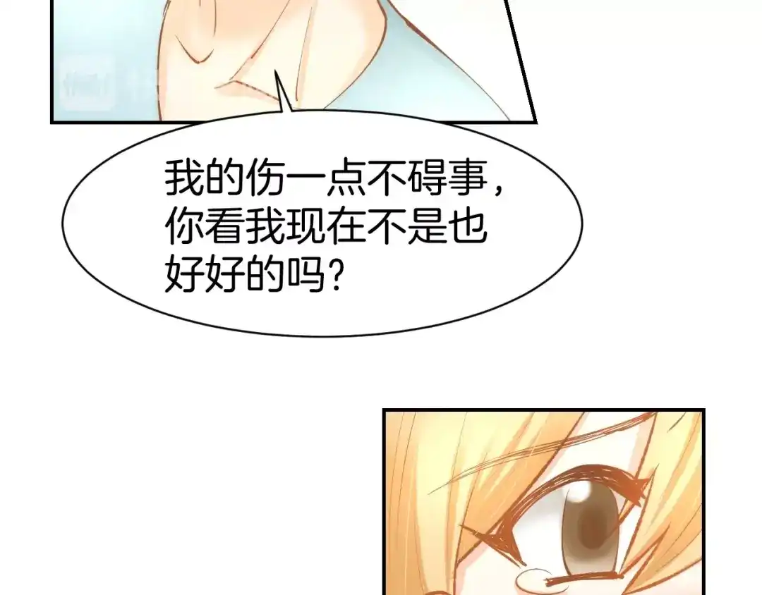 《暖婚撩人，顾少宠妻上瘾》第66话 我应该在车底 第56页
