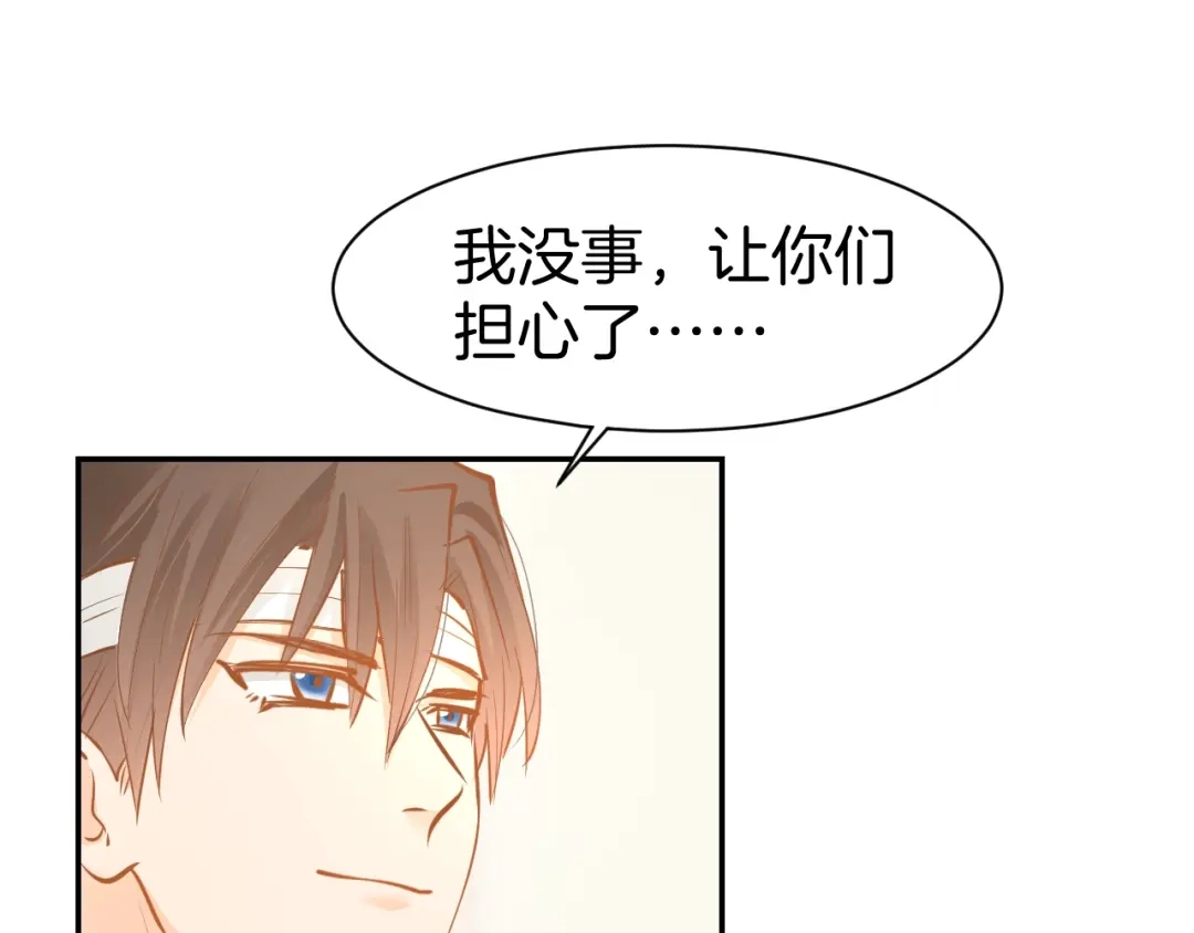 《暖婚撩人，顾少宠妻上瘾》第66话 我应该在车底 第49页