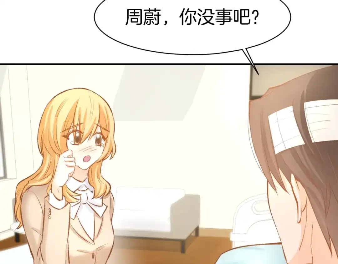 《暖婚撩人，顾少宠妻上瘾》第66话 我应该在车底 第52页