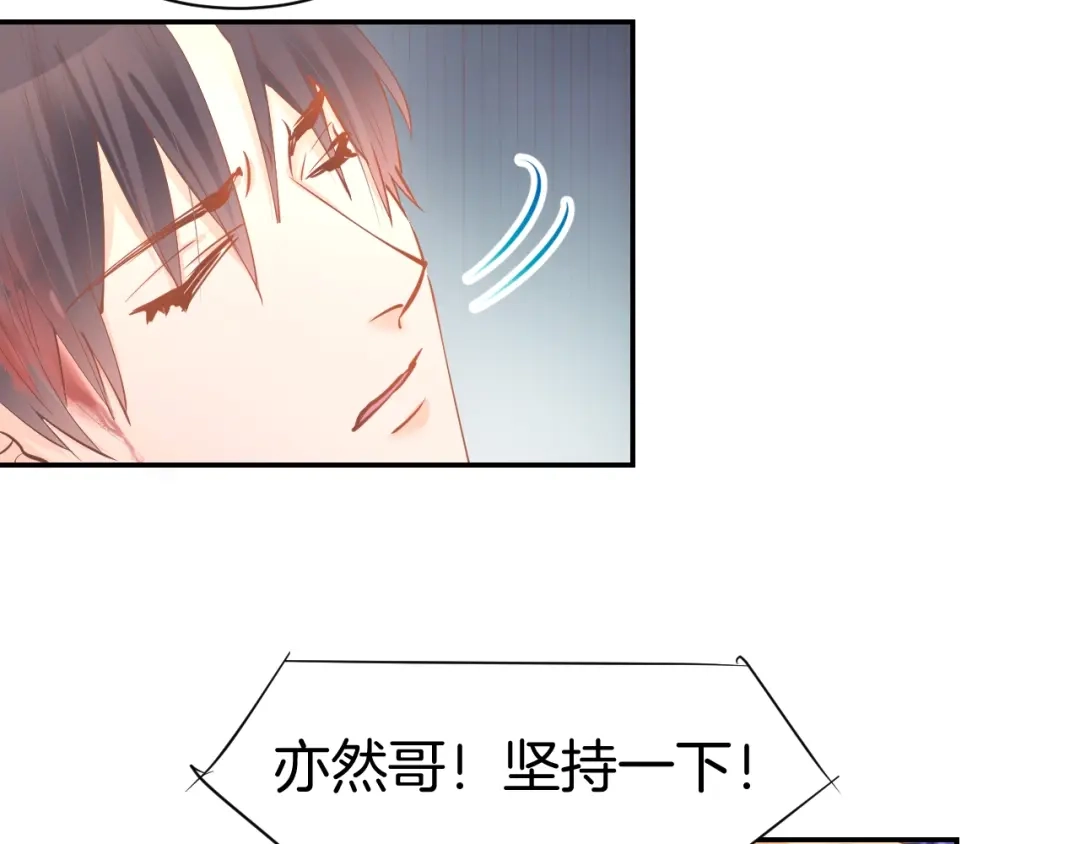 《暖婚撩人，顾少宠妻上瘾》第66话 我应该在车底 第10页