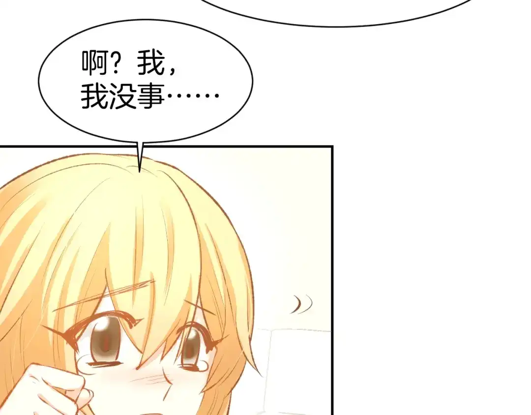 《暖婚撩人，顾少宠妻上瘾》第66话 我应该在车底 第59页