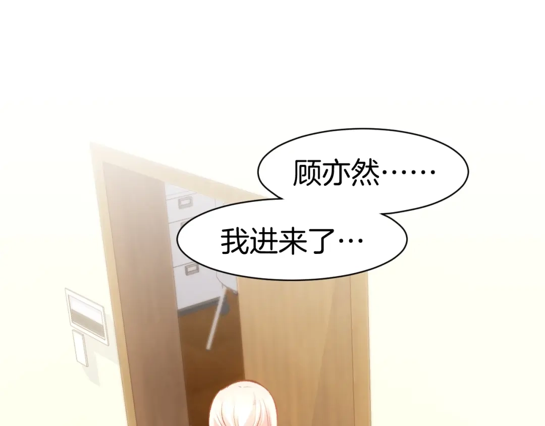 《暖婚撩人，顾少宠妻上瘾》第67话 争吵 第6页