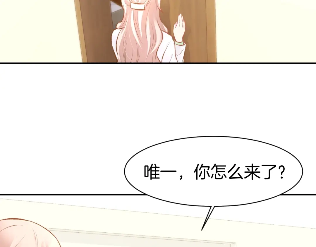 《暖婚撩人，顾少宠妻上瘾》第67话 争吵 第7页