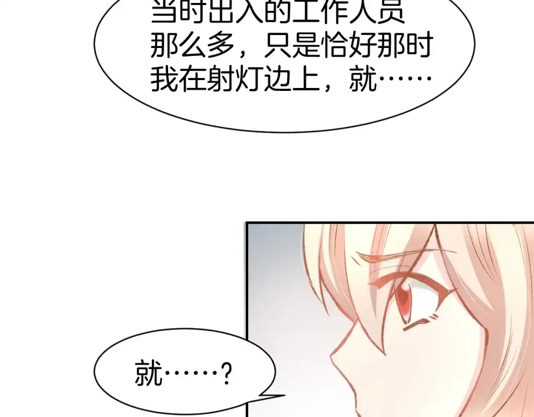 《暖婚撩人，顾少宠妻上瘾》第67话 争吵 第29页