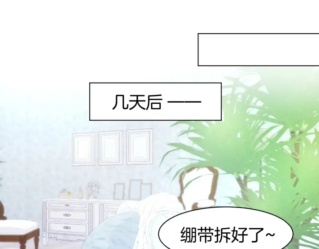 《暖婚撩人，顾少宠妻上瘾》第67话 争吵 第64页