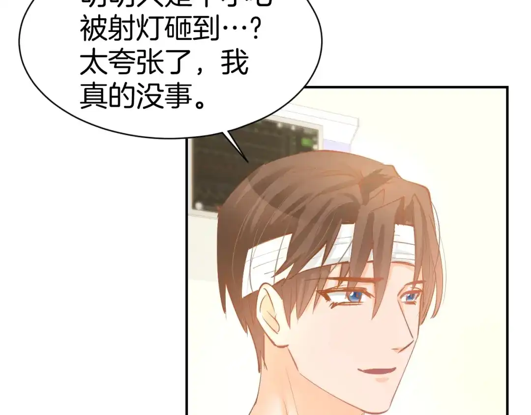 《暖婚撩人，顾少宠妻上瘾》第67话 争吵 第13页