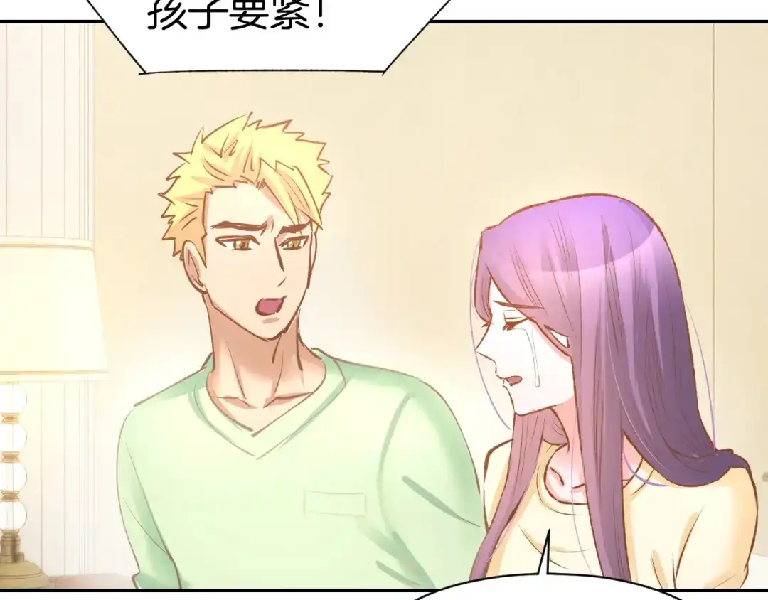 《暖婚撩人，顾少宠妻上瘾》第67话 争吵 第60页