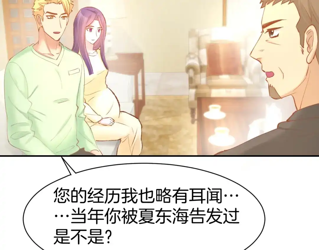 《暖婚撩人，顾少宠妻上瘾》第67话 争吵 第35页
