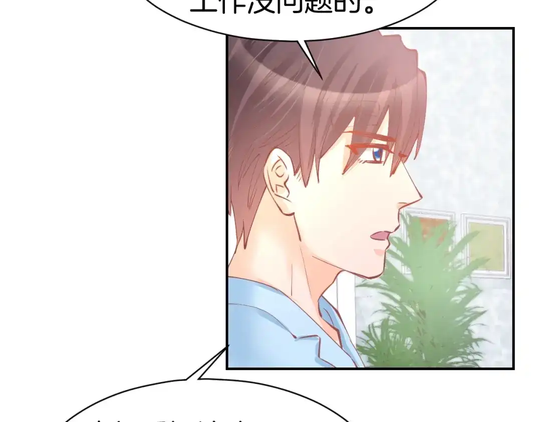 《暖婚撩人，顾少宠妻上瘾》第67话 争吵 第72页