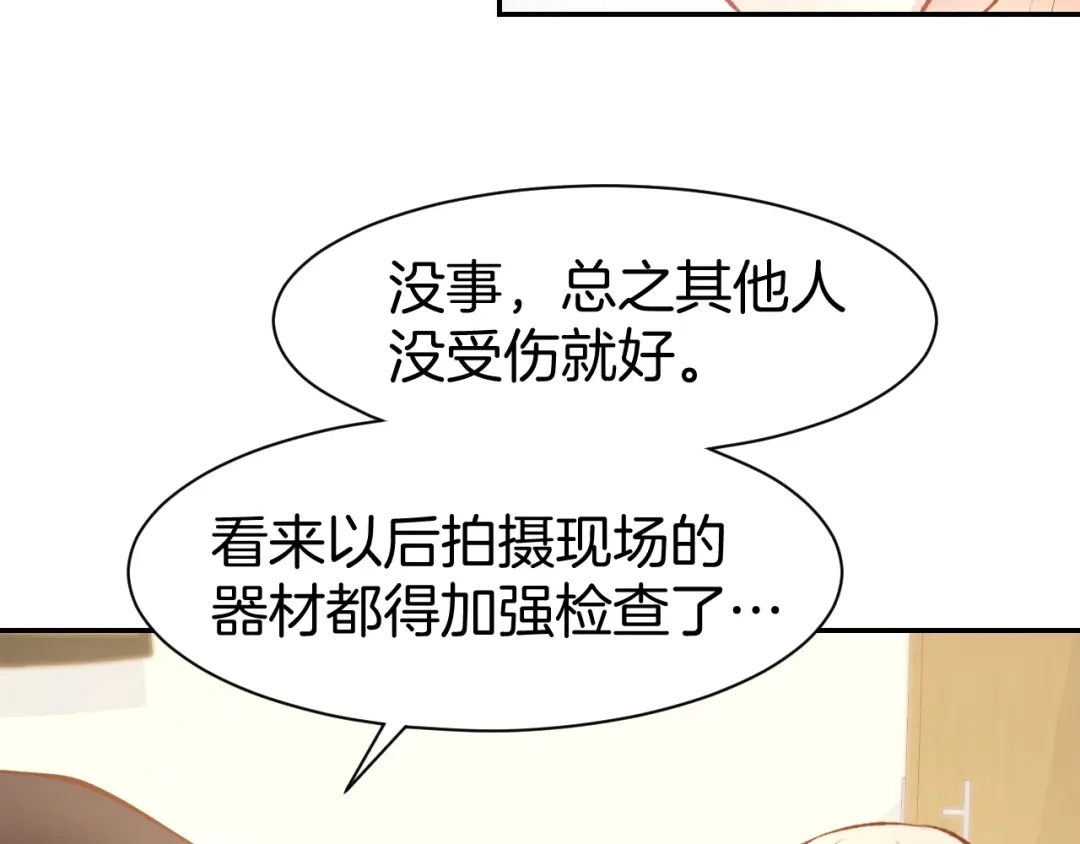 《暖婚撩人，顾少宠妻上瘾》第67话 争吵 第30页