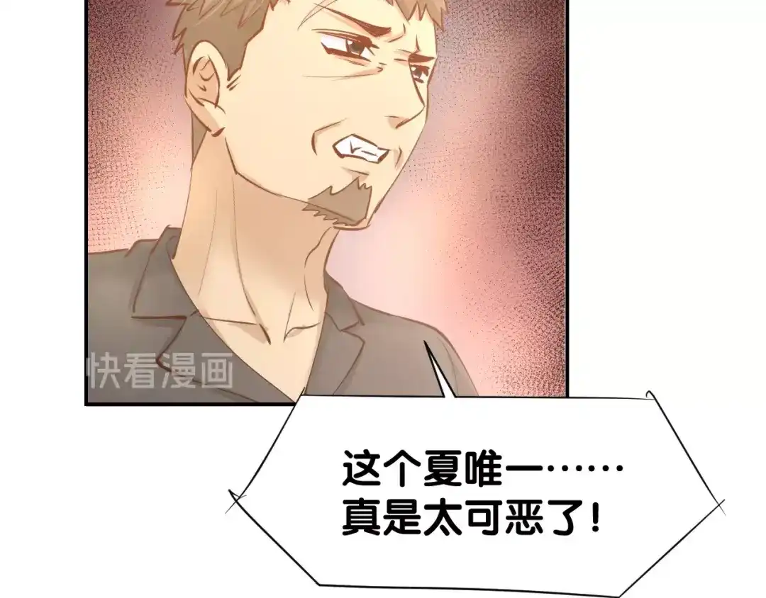 《暖婚撩人，顾少宠妻上瘾》第67话 争吵 第62页